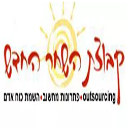 דרושים בקבוצת השחר החדש